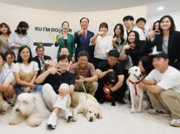 건국대 아시아 최초 반려동물 헌혈센터, 26일 헌혈견 은퇴식 개최 기사 이미지